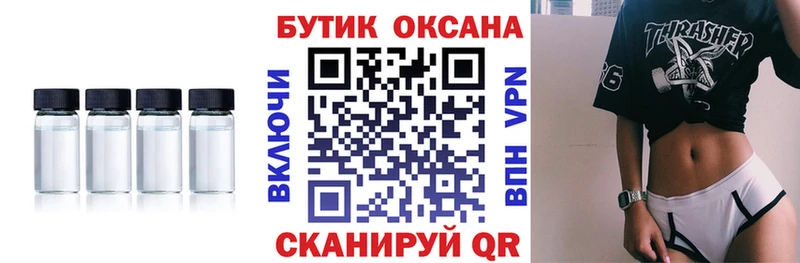 наркошоп  Гаврилов Посад  БУТИРАТ буратино 