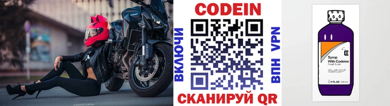 как найти   МЕГА ТОР  Кодеиновый сироп Lean напиток Lean (лин)  Гаврилов Посад 