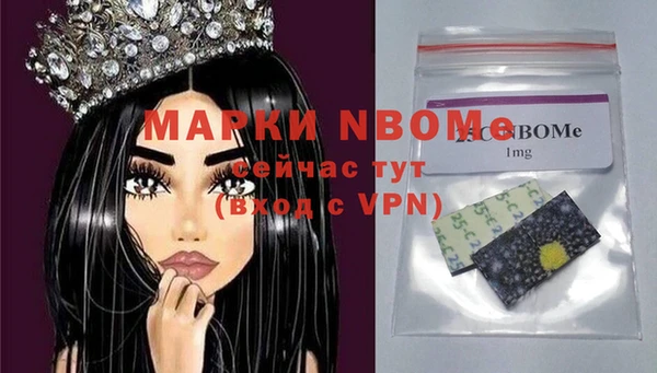 марки nbome Алексин